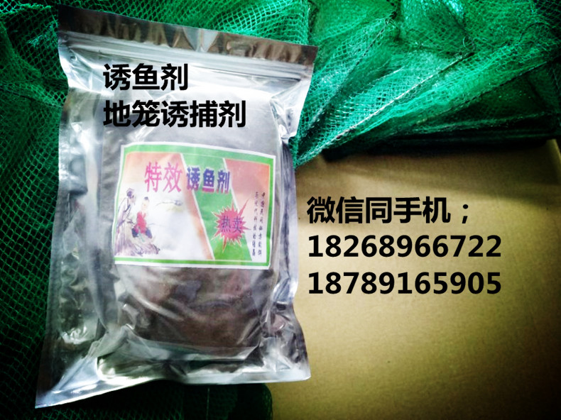 诱鱼剂地笼捕鱼放什么诱饵