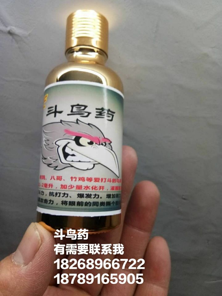 斗鸟药货到付款